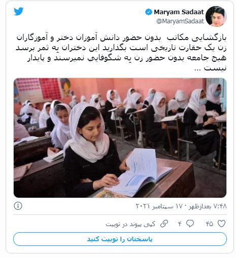 مدارس افغانستان باز شدند اما بدون حضور دختران